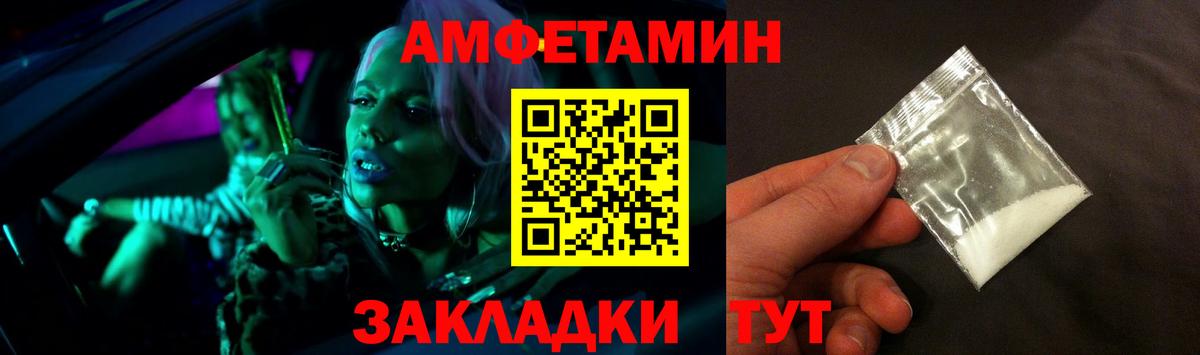 АМФ  Амфетамин 97%  Вход с VPN  Углич 