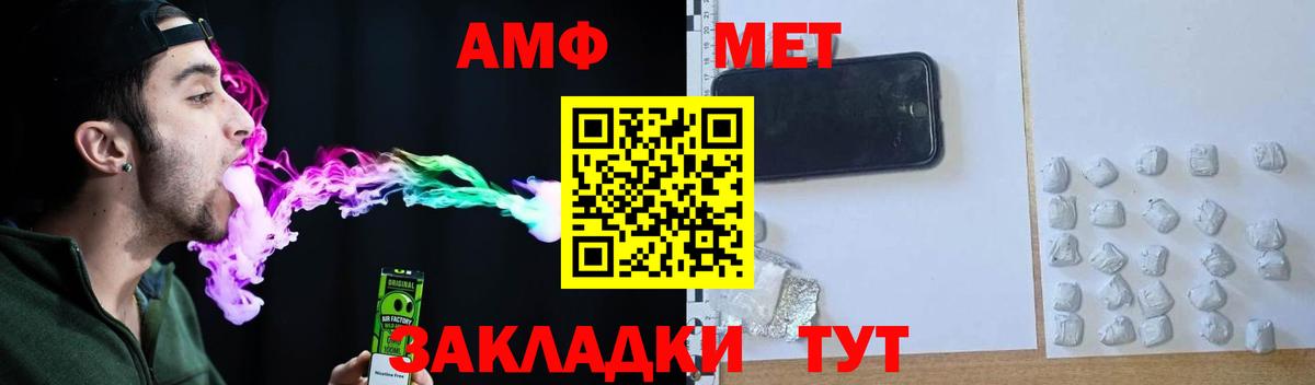 Амфетамин Розовый Углич