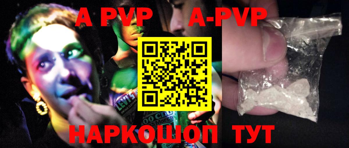 А ПВП Crystall  Вход с VPN  Углич  A PVP мука  Alfa_PVP СК 
