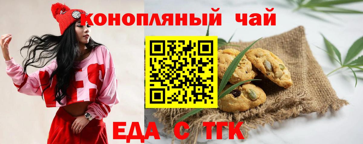 Cannafood марихуана  Вход с VPN  Углич 