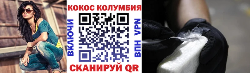 купить наркотики цена  Углич  Cocaine VHQ 