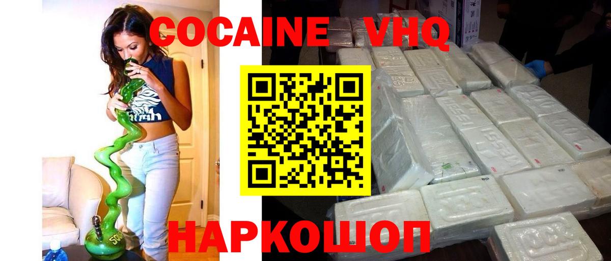 КОКАИН Fish Scale Углич