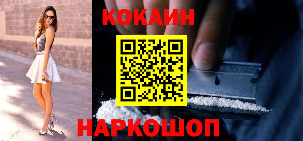 Углич  КОКАИН Перу  Вход с VPN  Кокаин  КОКАИН Fish Scale 