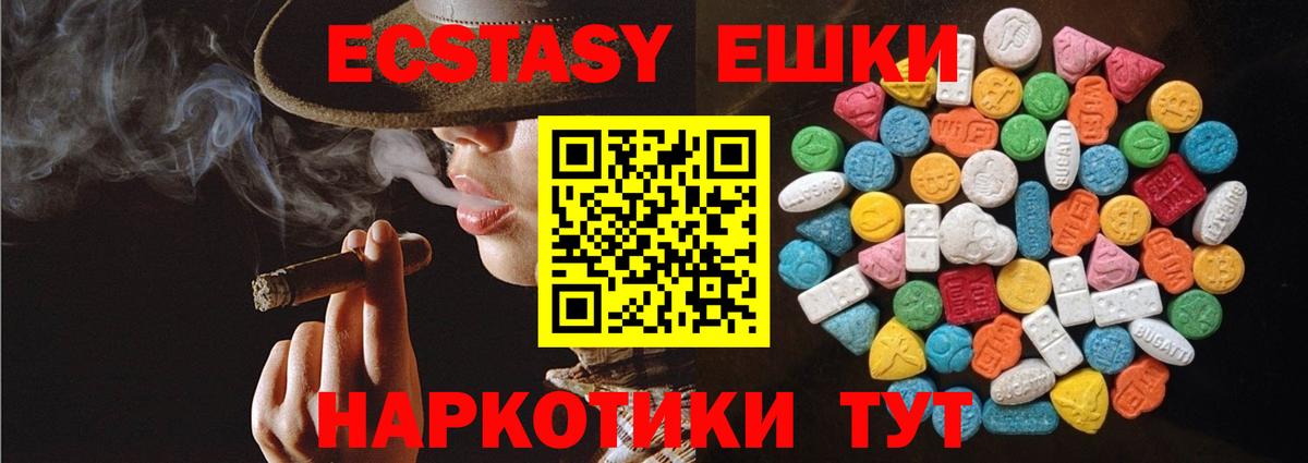 Экстази Дубай  ЭКСТАЗИ  Углич  Вход с VPN 