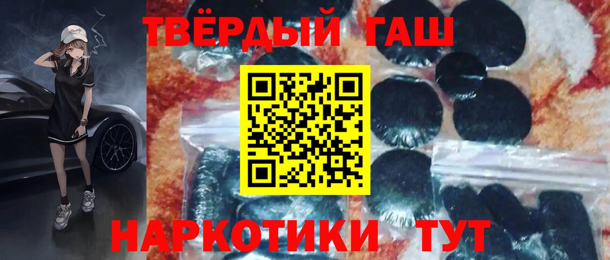 Гашиш Cannabis Углич