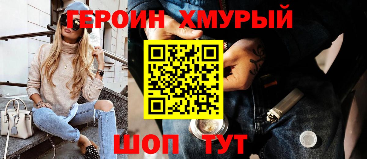 Героин афганец  Вход с VPN  Углич 