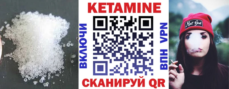 КЕТАМИН VHQ Углич