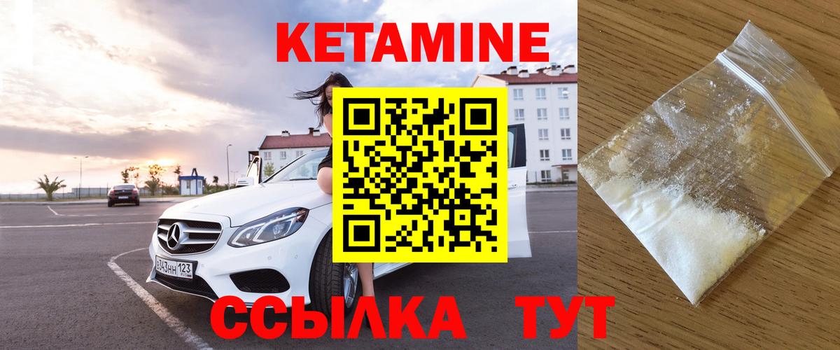 Углич  КЕТАМИН VHQ  КЕТАМИН ketamine  Вход с VPN 