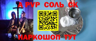 Альфа ПВП Канаш