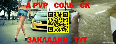 Альфа ПВП Канаш