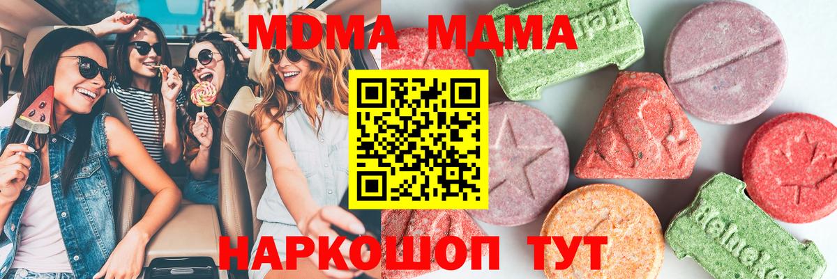 МДМА молли  Вход с VPN  MDMA  Углич  MDMA VHQ 
