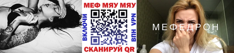 МЕФ мяу мяу  что такое наркотик  Углич 