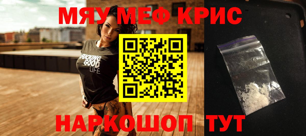 Меф mephedrone  Вход с VPN  Мефедрон мяу мяу  Углич 