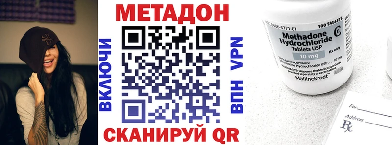 МЕТАДОН кристалл  дарнет шоп  Углич 