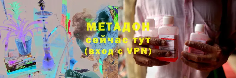 купить наркотик  Углич  МЕТАДОН кристалл 