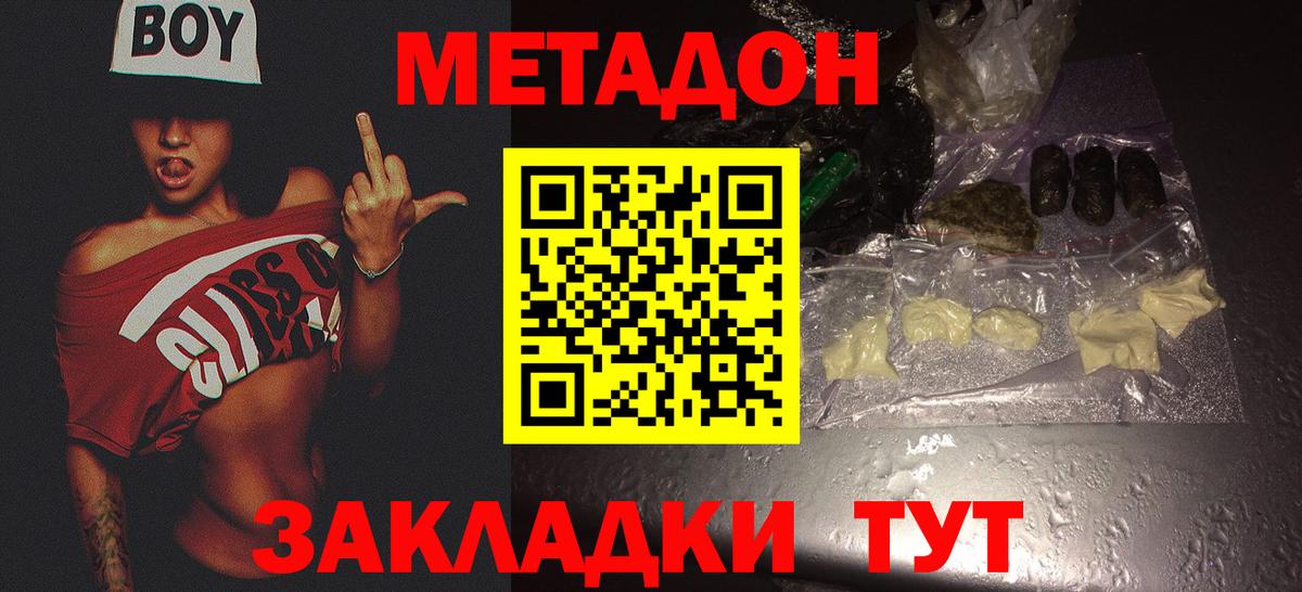 Метадон кристалл  мега рабочий сайт  Углич  Вход с VPN  МЕТАДОН кристалл 