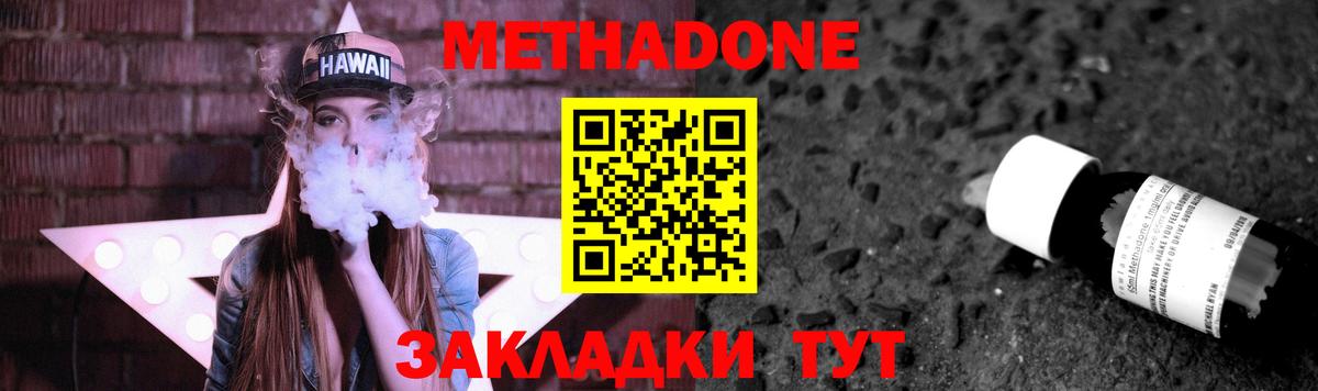 Метадон VHQ Углич