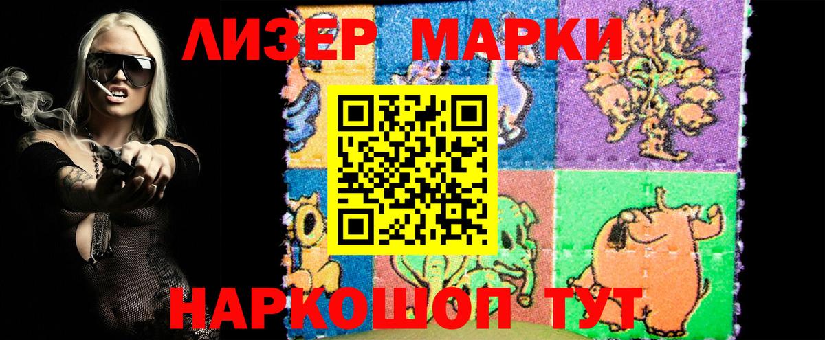 Углич  Марки NBOMe 1,8мг  Марки 25I-NBOMe  Марки NBOMe 1,8мг  Вход с VPN 
