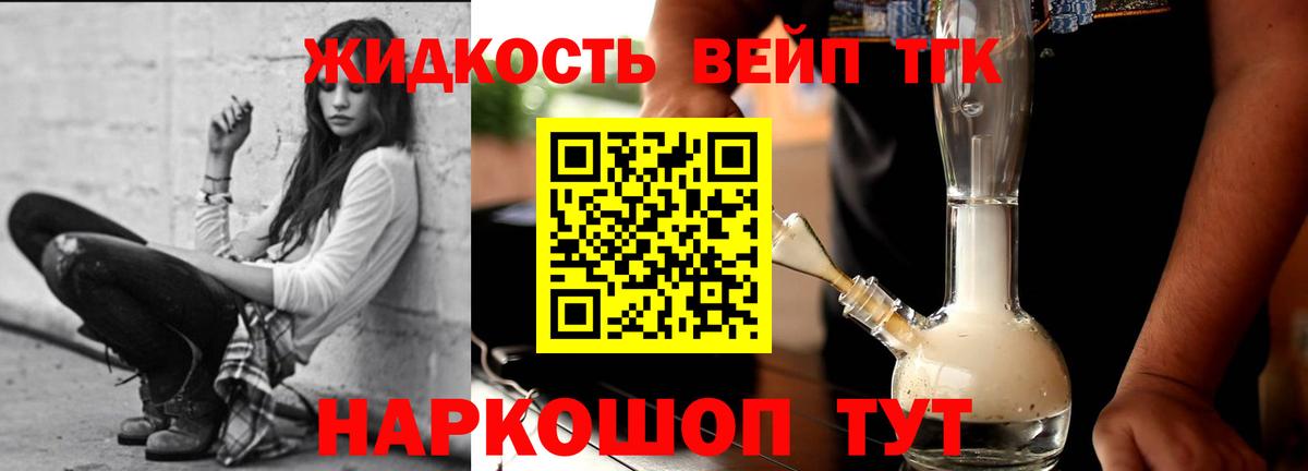 Углич  ТГК вейп  Вход с VPN  ТГК Wax 