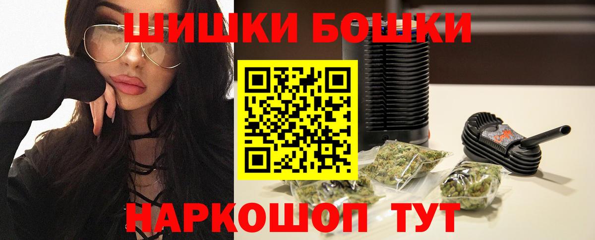Конопля Amnesia  Бошки Шишки LSD WEED  Шишки марихуана OG Kush  Углич  Канабис гибрид  Вход с VPN 