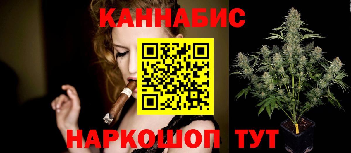 МАРИХУАНА семена Углич